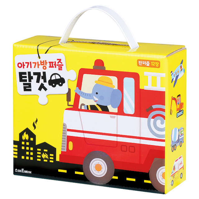 아기 가방 퍼즐_탈 것