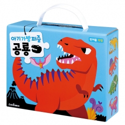 아기 가방 퍼즐_공룡