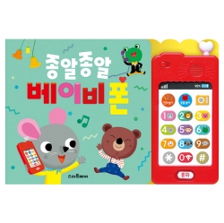 종알종알 베이비폰 사운드북