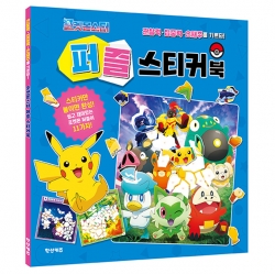 포켓몬스터 퍼즐 스티커북
