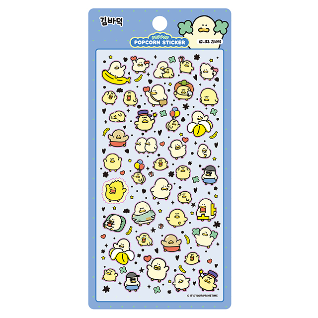 김바덕 팝콘스티커_접니다.김바덕