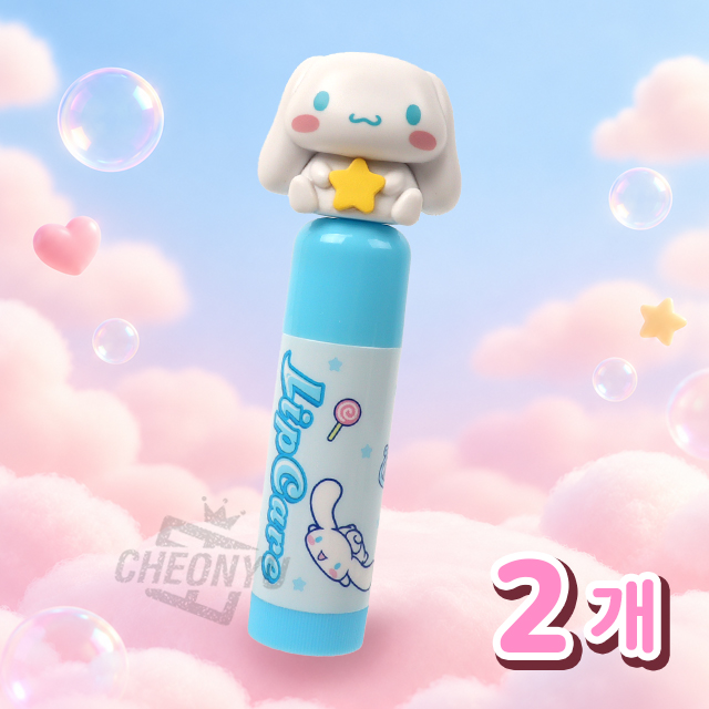 시나모롤 피규어 립케어 (2개 1세트)