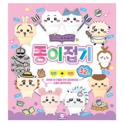 먼작귀 종이접기