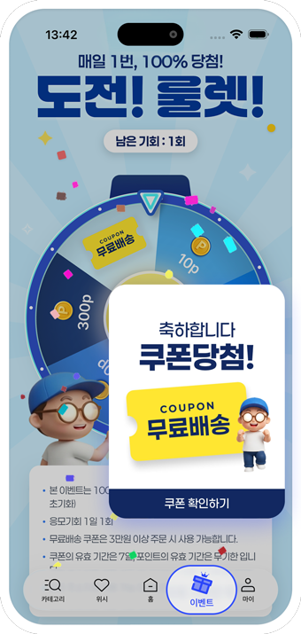 매일 룰렛 이벤트