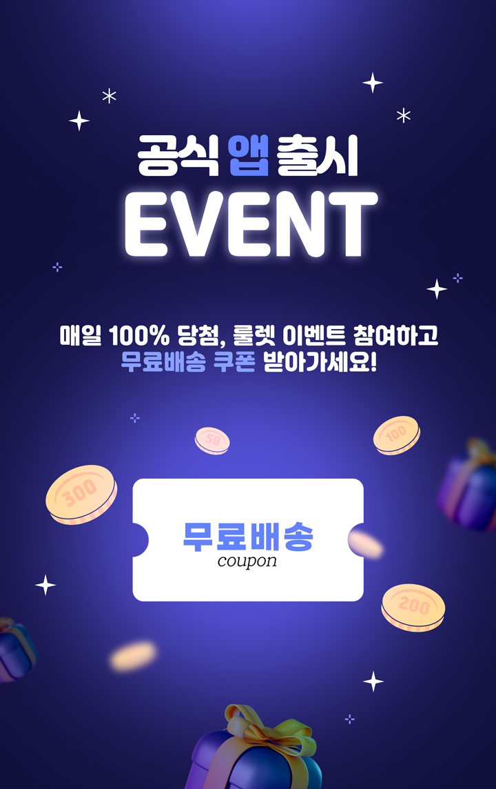 천유닷컴 앱 출시