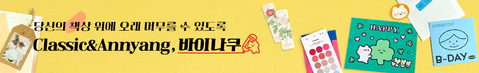 바이나쿠
