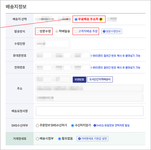 천유닷컴 주문하기 페이지