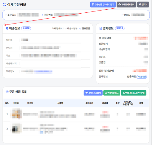 주문 상세 페이지 이미지
