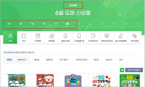 신상품 페이지 레이아웃 이미지