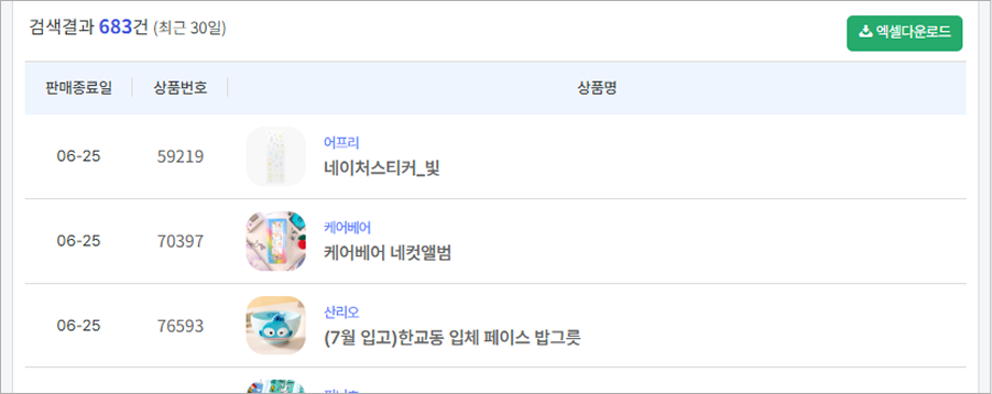 판매 종료 상품 페이지 레이아웃