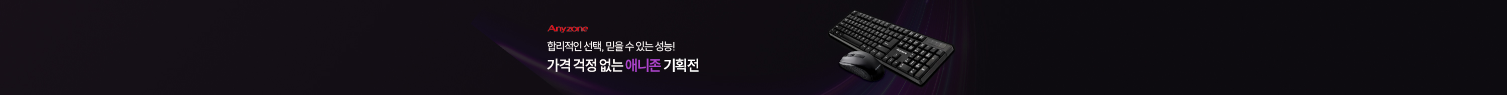 애니존 바로가기