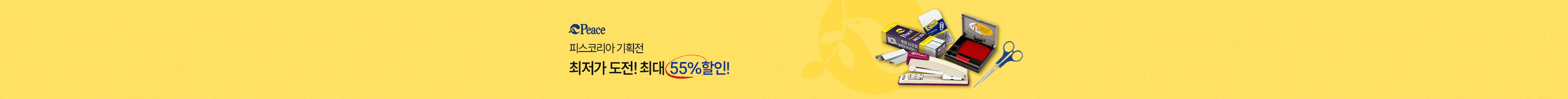 피스코리아 바로가기