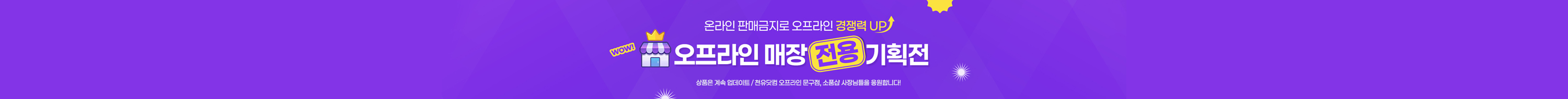 오프라인전용 바로가기