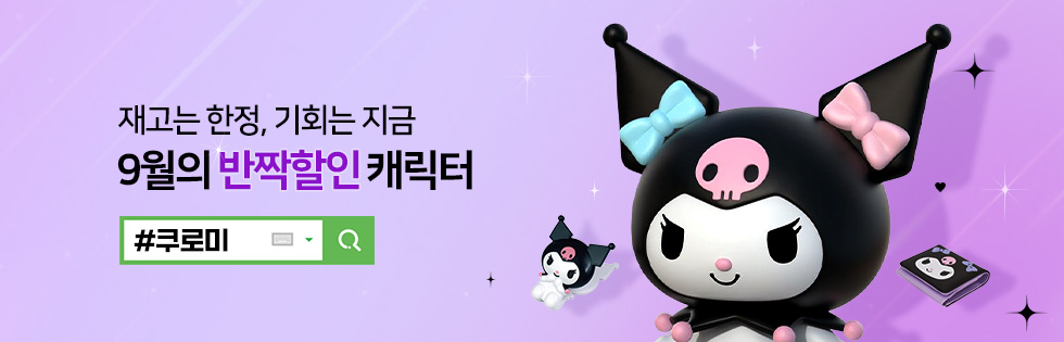 쿠로미