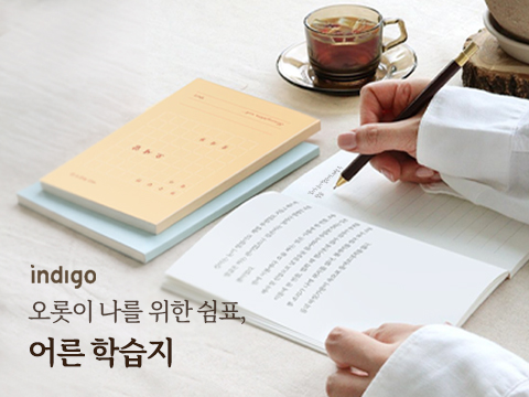 인디고